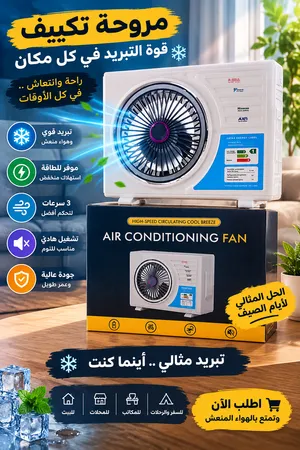 هواي عشكل مزجان