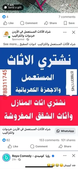 شراء غرف نوم خزائن مكاتب والكراكيب شراء عفش مستعمل أجهزه كهربائية شراء مكاتب الأثاث المنزل