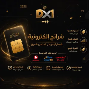 Gift Cards - Others gaming card for Sale in Al Sharqiya