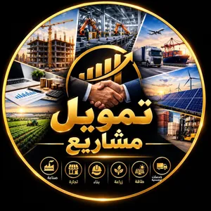 مطلوب شريك ممول
