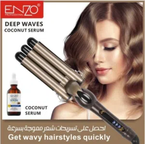 جهاز تمويح الشعر كيرلي ويفي الثلاثي مع سيرم جهاز الكيرلي DEEP WAVES ENZO 20 درجه تحكم حراره و شاشه