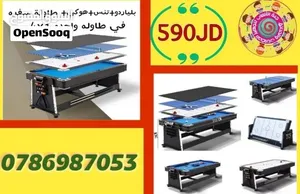 طاولة رباعية 4 في 1 بلياردو وهوكي وتنس وطاولة سفرة متوفر خدمة التوصيل لجميع المحافظات