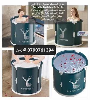 حوض استحمام محمول وقابل للطي (Portable Foldable Bathtub) هو المنتج المعروض في الصورة، وهو مصمم للاست