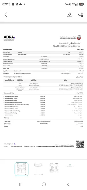 Buissness with echannel for sale tajer abu dhabi