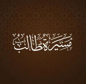 أصمم شعارات خطية واي تصاميم أخرى
