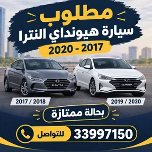 مطلوب هيونداي النترا 2017-2020