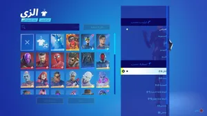 Fortnite Accounts and Characters for Sale in Al Ain
