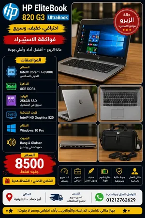 موجود 3 حتت حلويات جيه غلط فى حلويات مولد النبي i7 جيل سادس حاجة كده الترا سوبر سلم