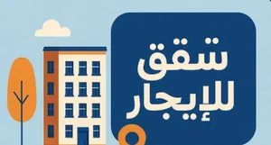 غرفه وصاله وتوابعها مفروش بناء حديث تلاع العلي