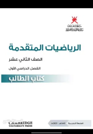 معلمه رياضيات وفيزياء وكيمياء Math & sciences