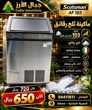 ماكينة ثلج مبشور إيطالية مستعمله ice flake machine italy, Used