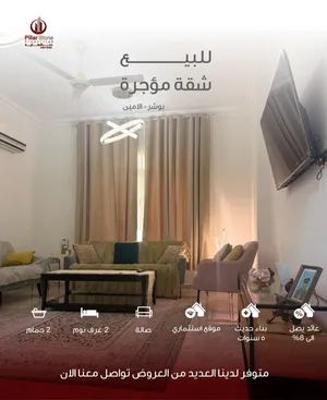 78 m2 2 Bedrooms Apartments for Sale in Muscat Bosher