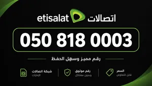 Etisalat VIP mobile numbers in Abu Dhabi