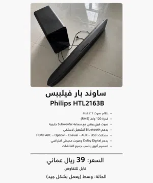 للبيع ساوند بار Philips HTL2163B مع Subwoofer أصلي