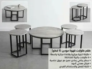 طاولات عدد 5