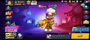 حساب Brawl Stars