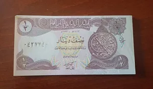 نصف دينار عراقي 1993 سوبر انسر عدد 20 متسلسل