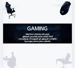 نبيع كل شي تبيه بسعر الموردين / إذا تبيه لاستعمال شخصي او تبي تبيعه او معك محل أنا موجود ابيع كل شي