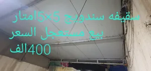 اثاث منزل بيع مستعجل