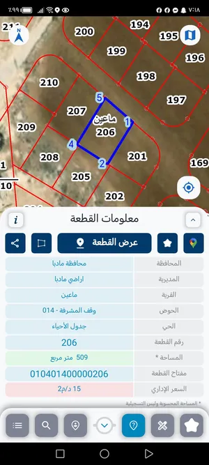نمره سكن للبيع