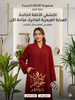 تصاميم حصريا وراقيه