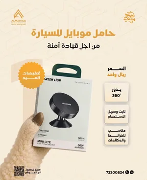 حامل هاتف صغير و عملي