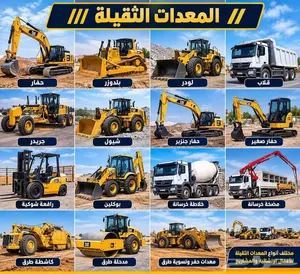 يوجد كهربائي وميكانيكي وسائق معدات ثقيله حفار بلدوزر شاحنه تيبر