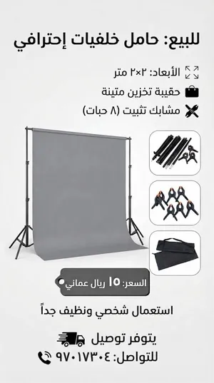 حامل خلفيات