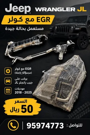 قطع جيب رانجلر