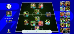 pes حساب بياس