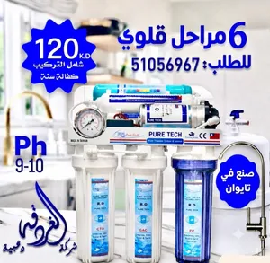 فلتر مياه قلوي