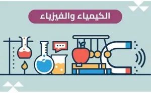 معلم أول علوم