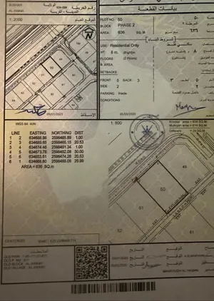 للبيع ارض سكنيه استخدام تجاري في العوابي بوشر اول خط على الشارع الرئيسي