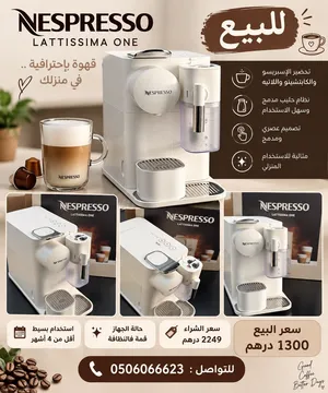 مكينة قهوه