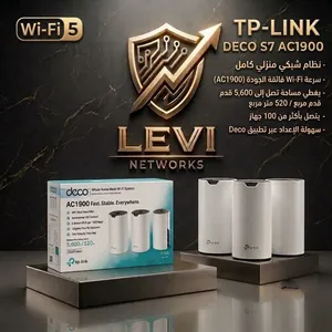 راوترات TP-LINK حديثة وبي اسعار مناسبة