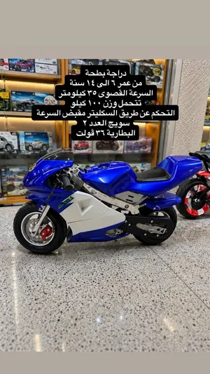درجات اطفال