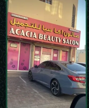 صالون للبيع