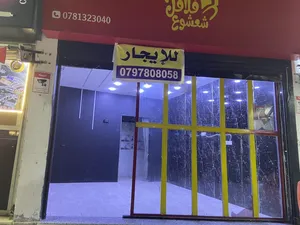 محل تجاري للإيجار بموقع مميز،مناسب لمختلف الانشطه التجاريه مساحته تقريبا 14 متر