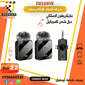 مايكروفون لاسلكي دبل شحن للموبايل مدخل type c و ايفون يوجد توصيل مايك يوجد توصيل