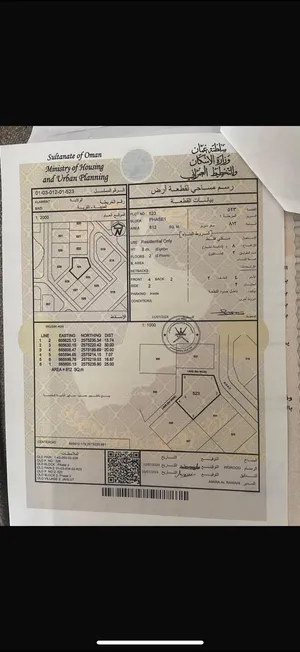 ارض للبيع العامرات بعي 812