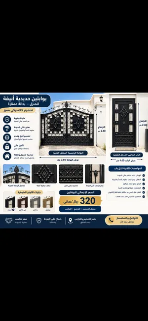 باب حديد كبير وصغير تم صبغه واعاده بصوره كانه جديد والصبغ ناري مع مضلتين 4 سيارات