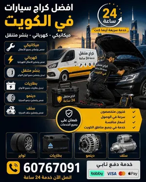 بنشر كراج مكانيك كهرباء متنقل تصليح أمام المنزل وعلى طريق برمجة كمبيوتر تصليح ذراع جام أمريكي ياباني