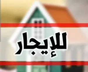 ستوديو مفروش للايجار شارع الجامعه غرفه وصاله وتوابعها للايجار بسعر 150