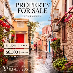 INVESTMENT PROPERTY FOR SALE IN ACHRAFIEH عقار استثماري للبيع في الأشرفيه