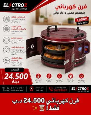 فرن صناعة تركية ! جديد