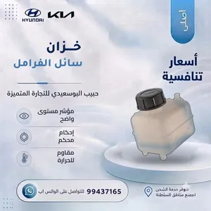 خزان سائل الفرامل