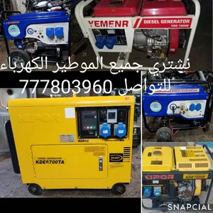 نشتري جميع الموطير الكهرباء والهوا للتواصل على الرقم التالي من معه مطور يشتي يبيعه يتوصل معي