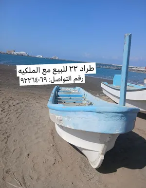 طراد 22 للبيع مع الملكيه