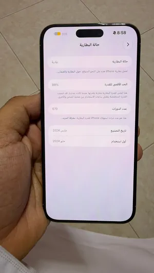 Apple iPhone 15 Pro Max 1 TB in Ajman