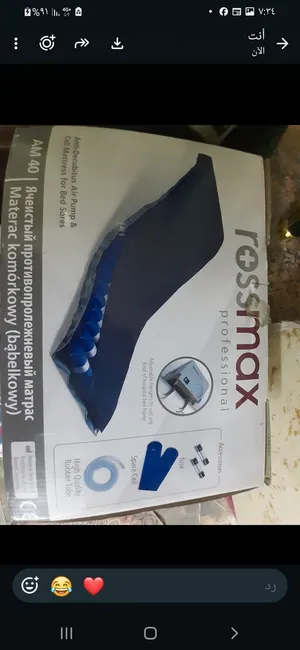 فراش طبي مستعمل للبيع